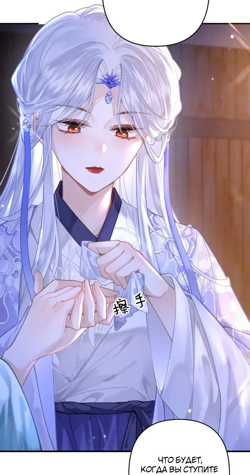 Манга Найти красавицу в глубинах Восточно-Китайского моря - Глава 17 Страница 8