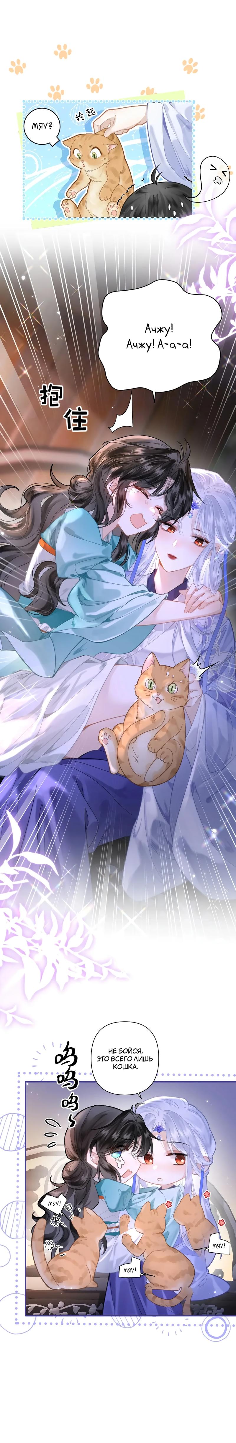 Манга Найти красавицу в глубинах Восточно-Китайского моря - Глава 17 Страница 12