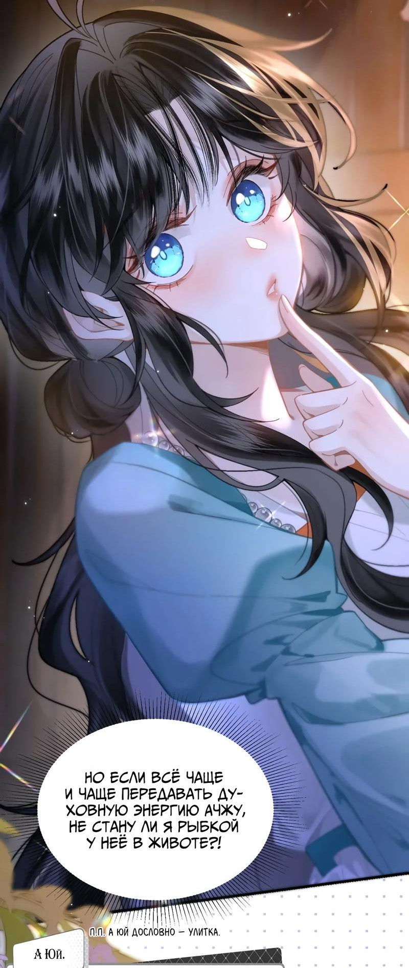 Манга Найти красавицу в глубинах Восточно-Китайского моря - Глава 17 Страница 5