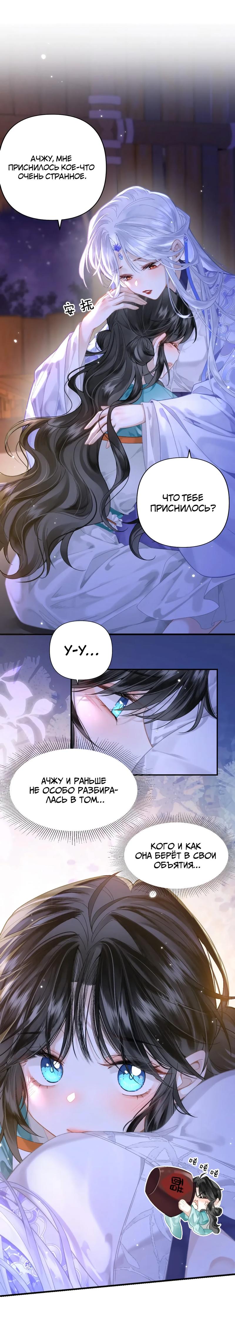 Манга Найти красавицу в глубинах Восточно-Китайского моря - Глава 17 Страница 1