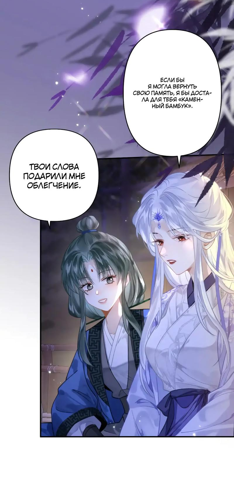 Манга Найти красавицу в глубинах Восточно-Китайского моря - Глава 16 Страница 23