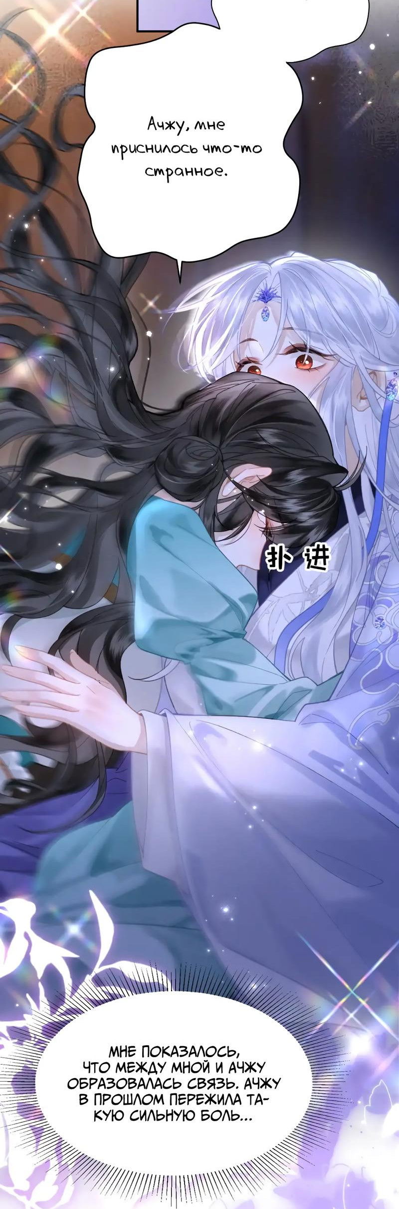 Манга Найти красавицу в глубинах Восточно-Китайского моря - Глава 16 Страница 56