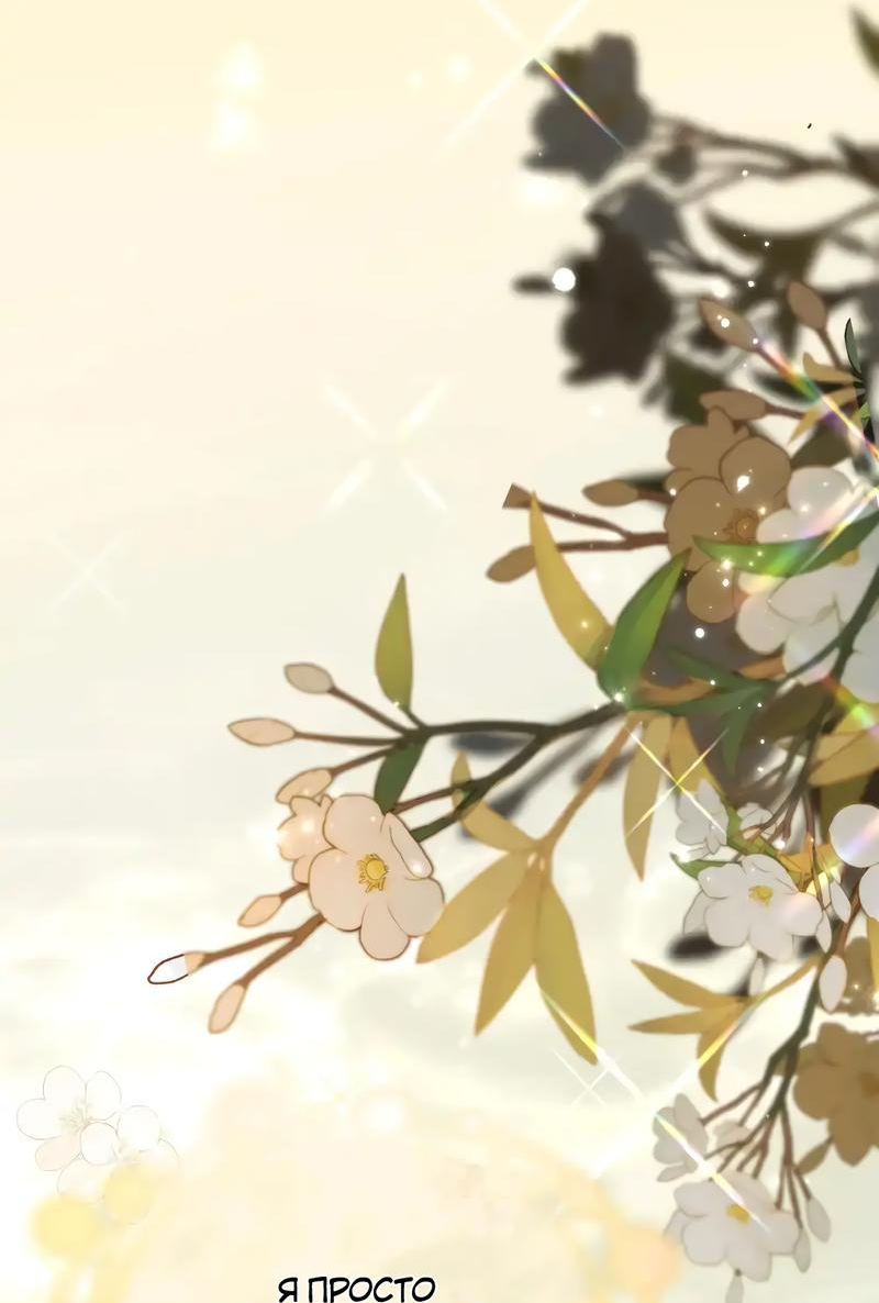 Манга Найти красавицу в глубинах Восточно-Китайского моря - Глава 16 Страница 48