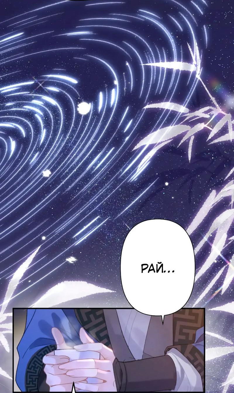 Манга Найти красавицу в глубинах Восточно-Китайского моря - Глава 16 Страница 21