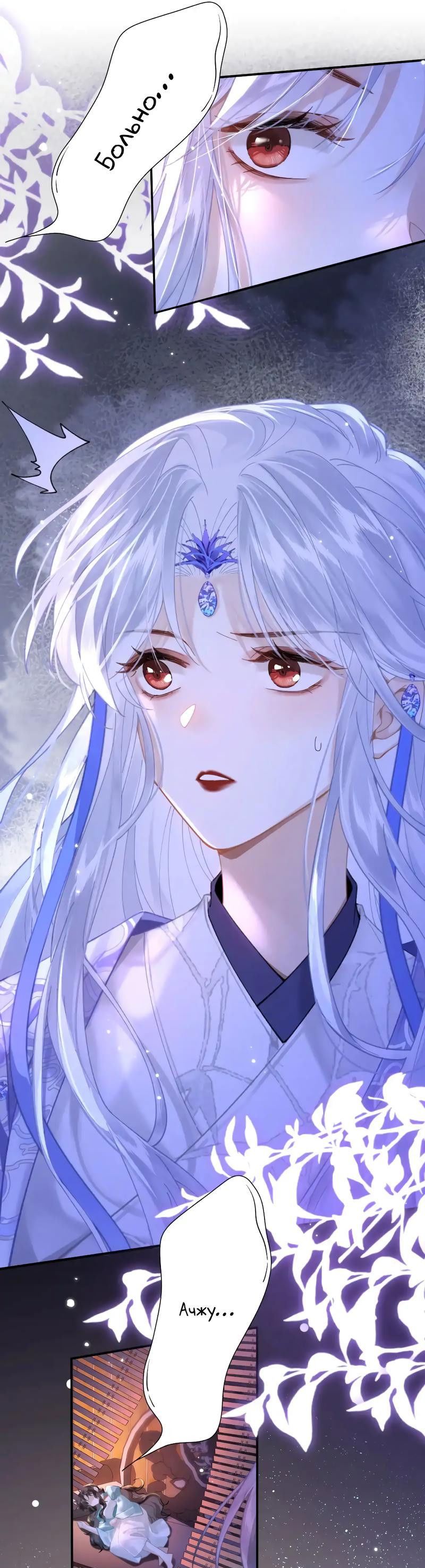 Манга Найти красавицу в глубинах Восточно-Китайского моря - Глава 16 Страница 29