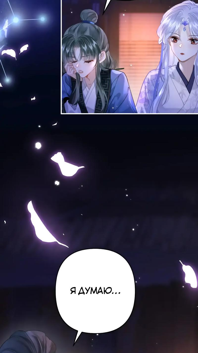 Манга Найти красавицу в глубинах Восточно-Китайского моря - Глава 16 Страница 27