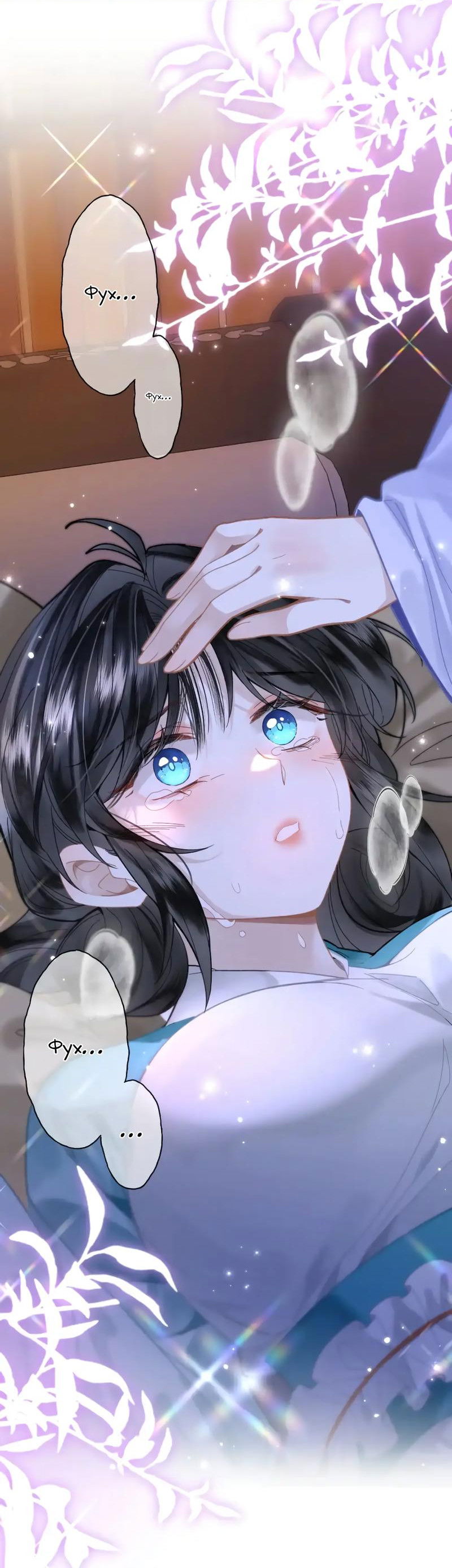 Манга Найти красавицу в глубинах Восточно-Китайского моря - Глава 16 Страница 53