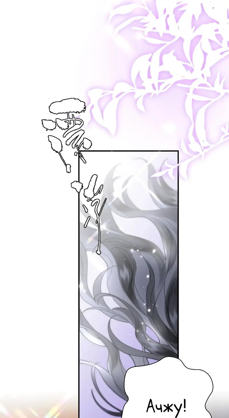 Манга Найти красавицу в глубинах Восточно-Китайского моря - Глава 16 Страница 55