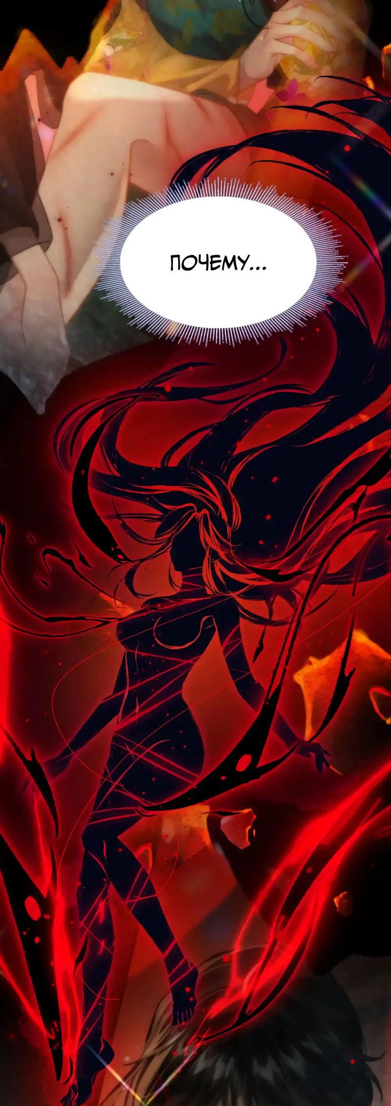 Манга Найти красавицу в глубинах Восточно-Китайского моря - Глава 16 Страница 36