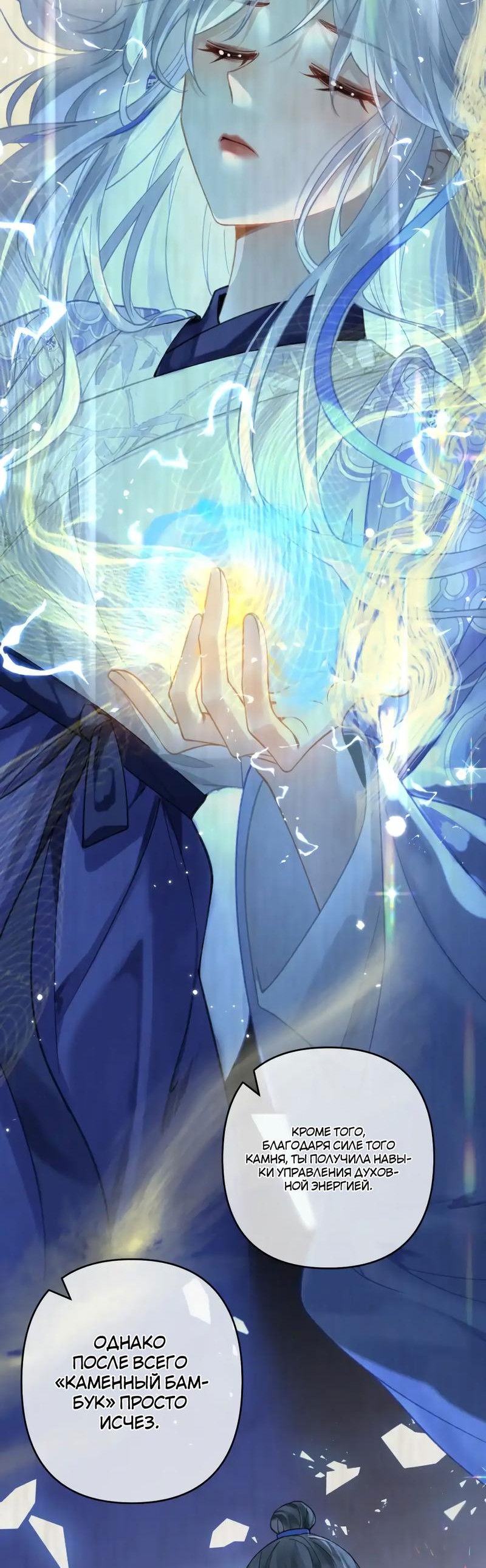 Манга Найти красавицу в глубинах Восточно-Китайского моря - Глава 16 Страница 14