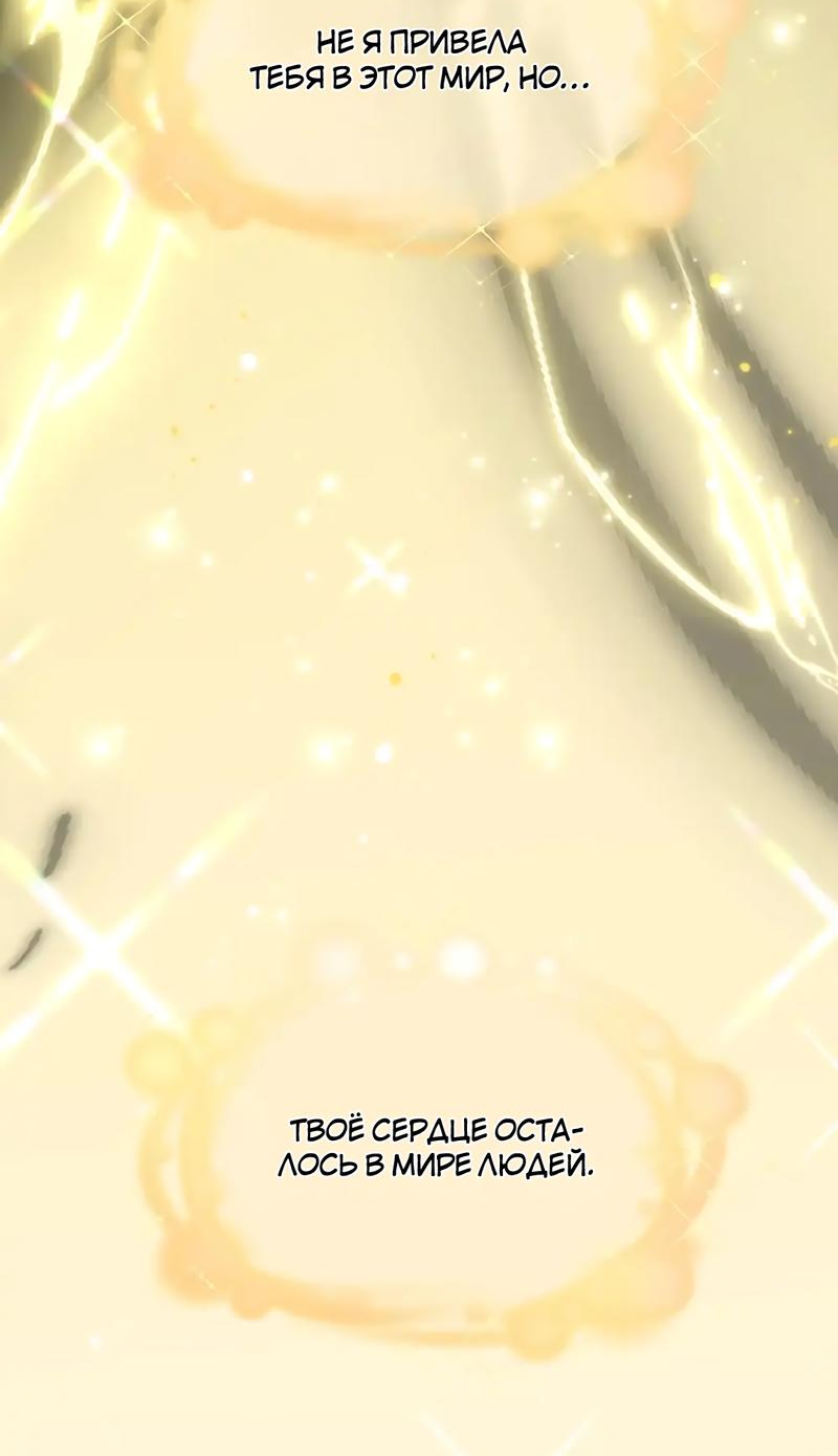 Манга Найти красавицу в глубинах Восточно-Китайского моря - Глава 16 Страница 47