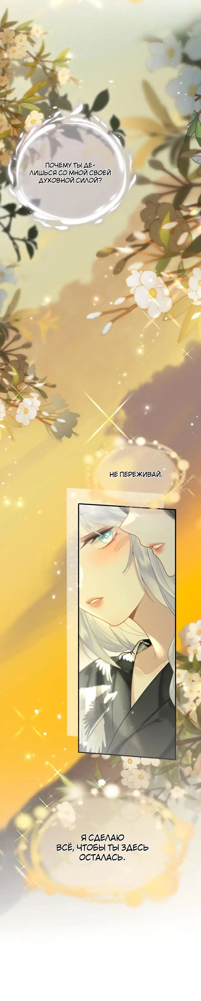 Манга Найти красавицу в глубинах Восточно-Китайского моря - Глава 16 Страница 50