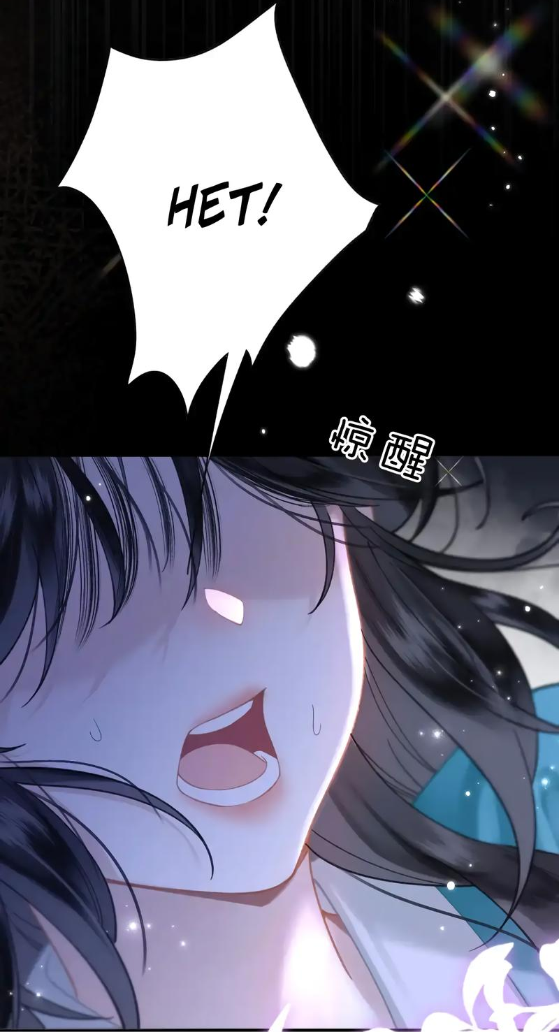 Манга Найти красавицу в глубинах Восточно-Китайского моря - Глава 16 Страница 52