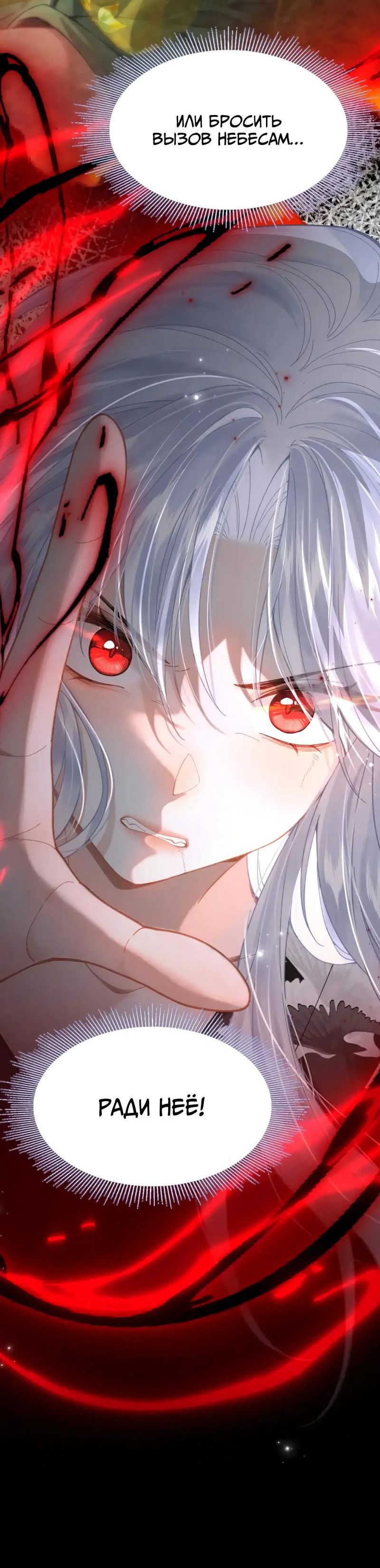 Манга Найти красавицу в глубинах Восточно-Китайского моря - Глава 16 Страница 39