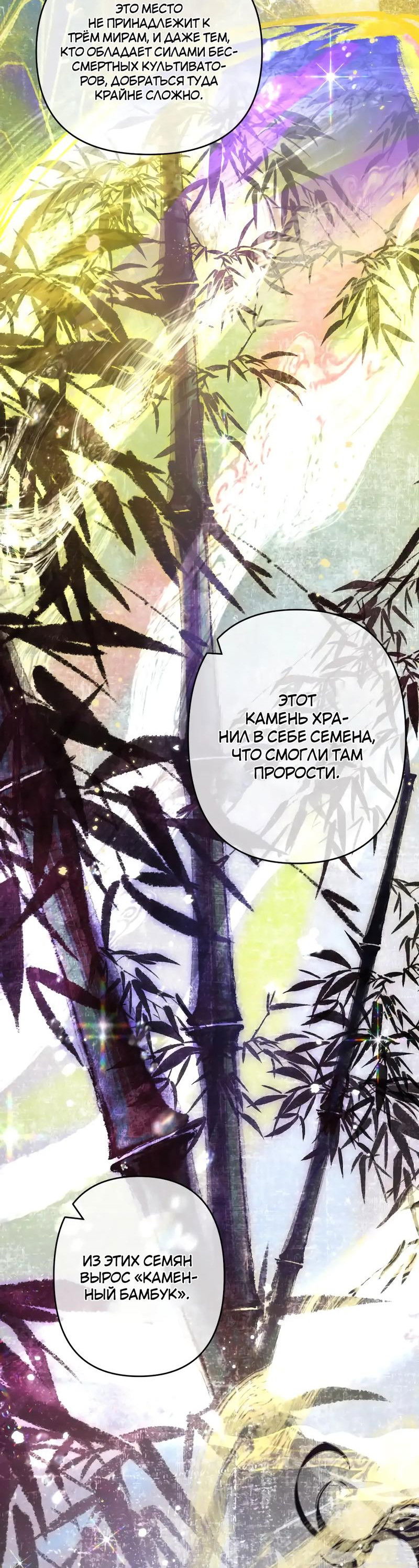 Манга Найти красавицу в глубинах Восточно-Китайского моря - Глава 16 Страница 4