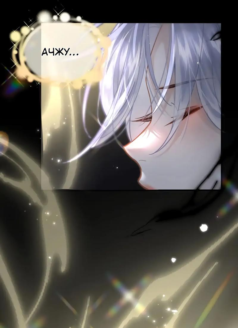 Манга Найти красавицу в глубинах Восточно-Китайского моря - Глава 16 Страница 40