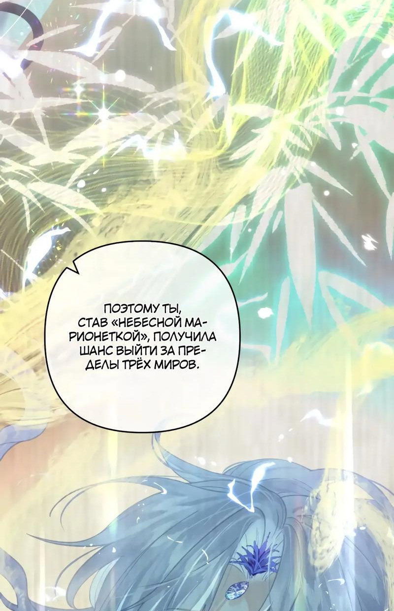 Манга Найти красавицу в глубинах Восточно-Китайского моря - Глава 16 Страница 13