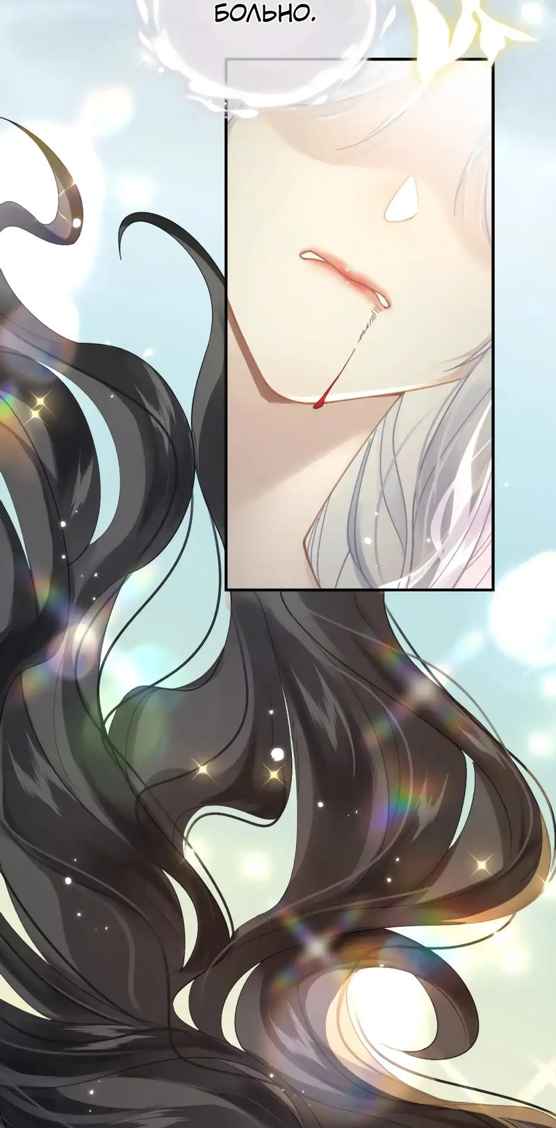 Манга Найти красавицу в глубинах Восточно-Китайского моря - Глава 16 Страница 33