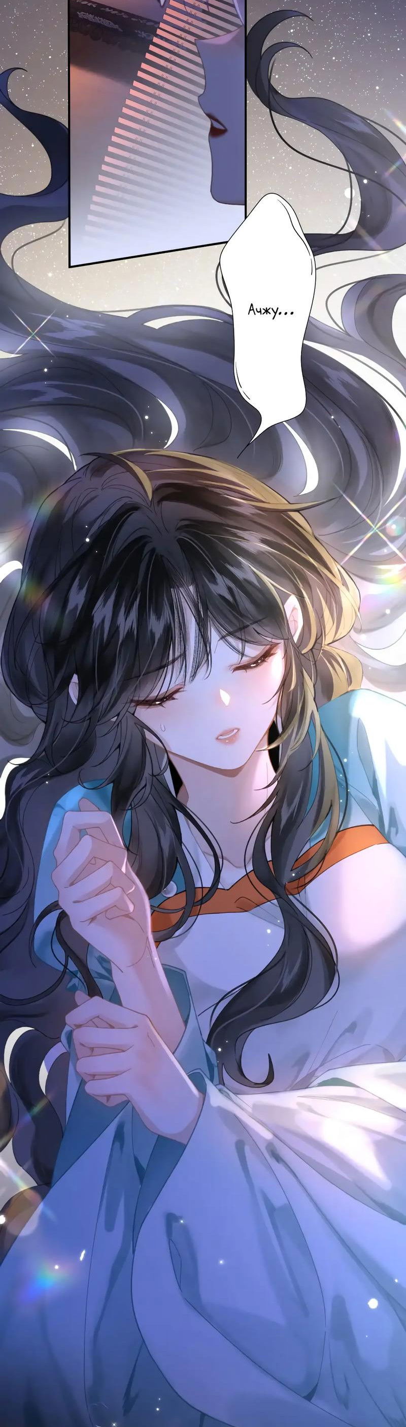 Манга Найти красавицу в глубинах Восточно-Китайского моря - Глава 16 Страница 30