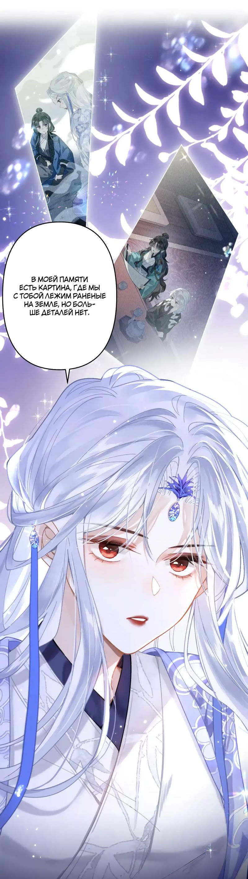 Манга Найти красавицу в глубинах Восточно-Китайского моря - Глава 16 Страница 1