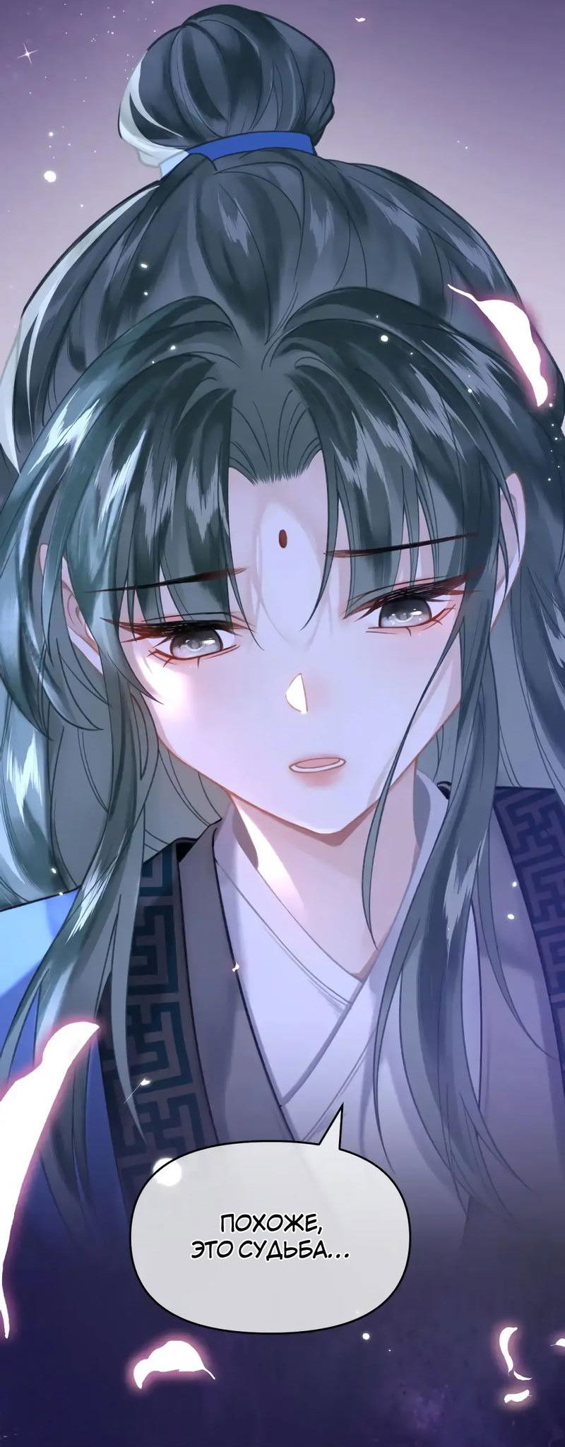 Манга Найти красавицу в глубинах Восточно-Китайского моря - Глава 16 Страница 16