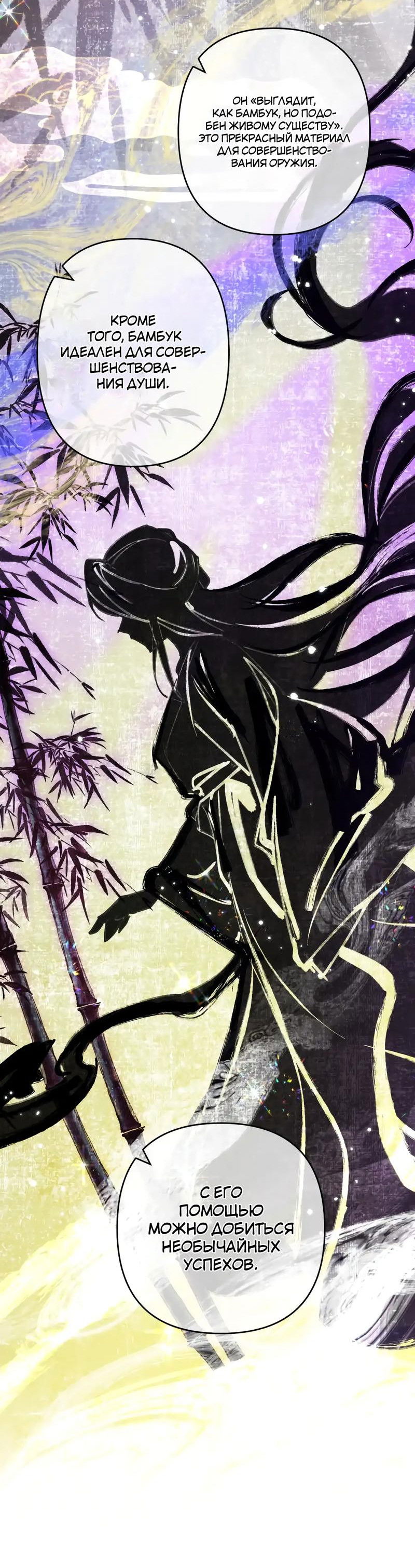 Манга Найти красавицу в глубинах Восточно-Китайского моря - Глава 16 Страница 5