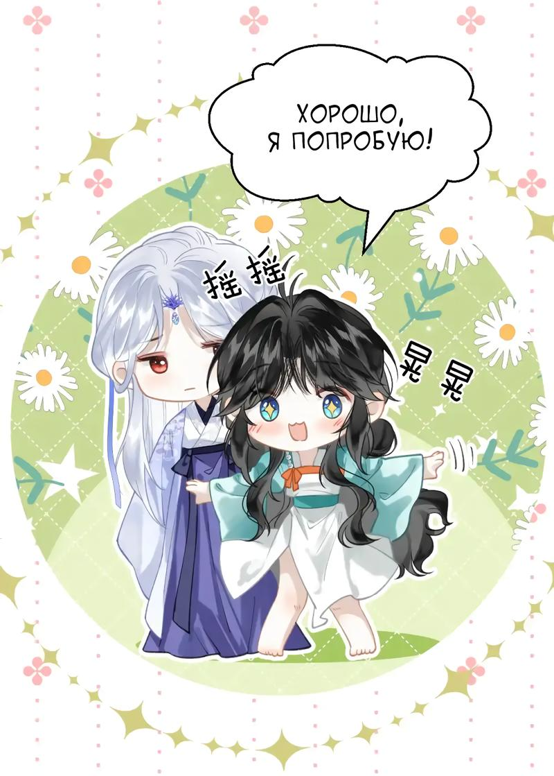 Манга Найти красавицу в глубинах Восточно-Китайского моря - Глава 15 Страница 7