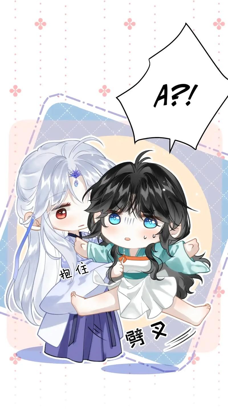 Манга Найти красавицу в глубинах Восточно-Китайского моря - Глава 15 Страница 8