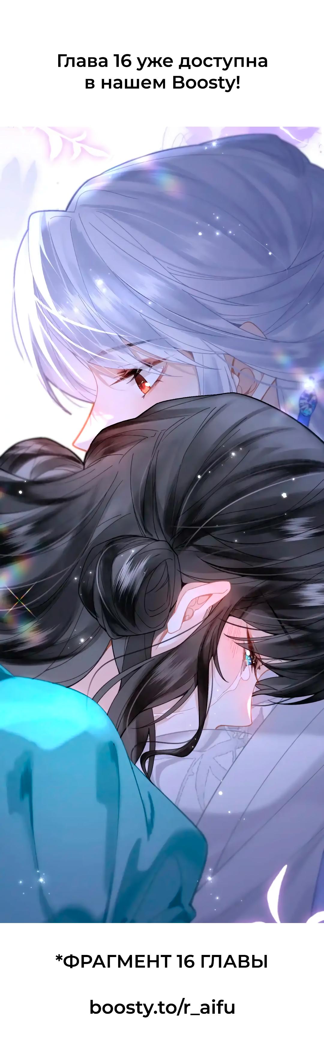 Манга Найти красавицу в глубинах Восточно-Китайского моря - Глава 15 Страница 29