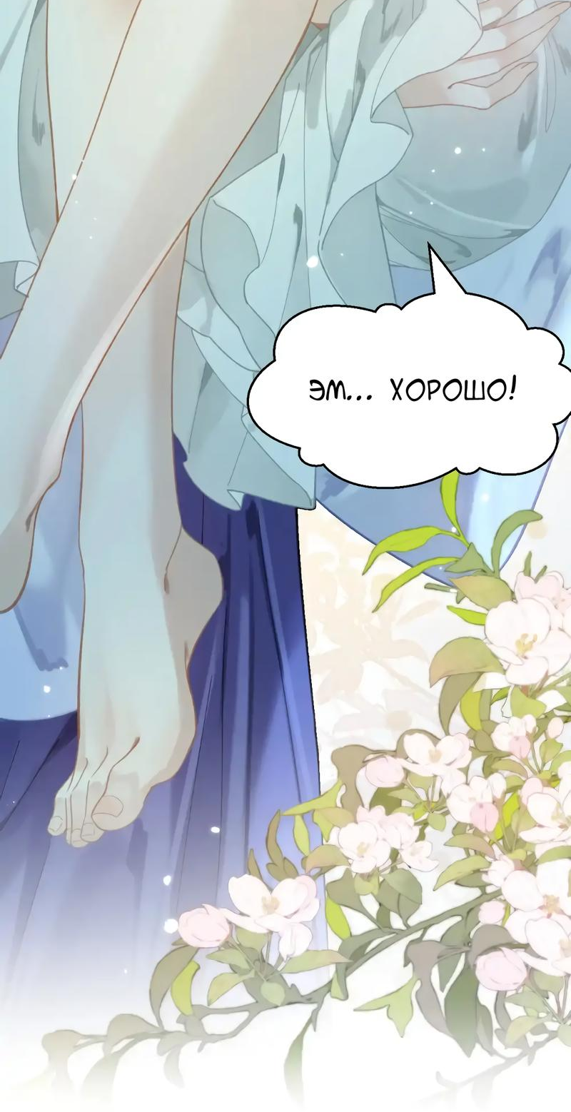 Манга Найти красавицу в глубинах Восточно-Китайского моря - Глава 15 Страница 16