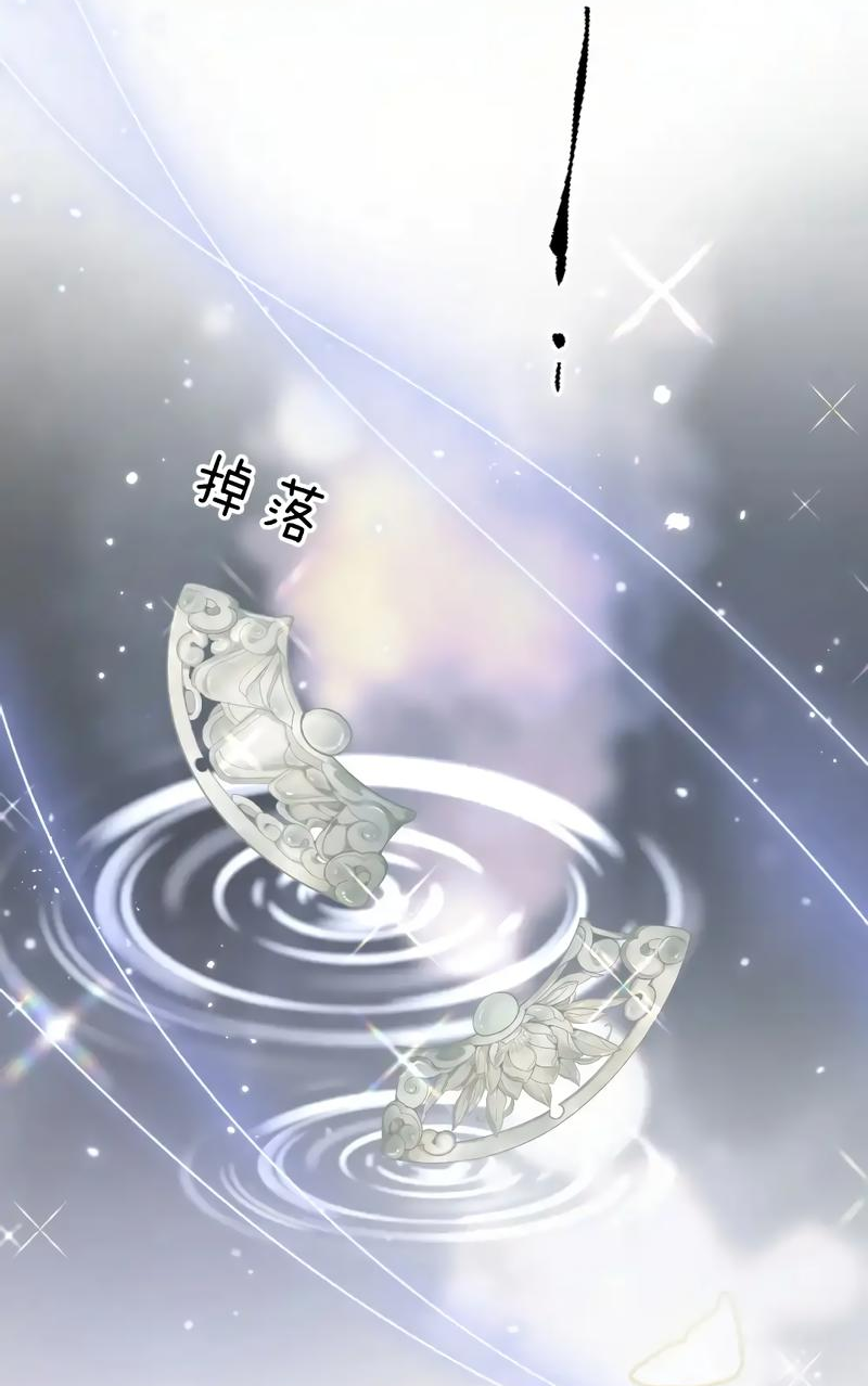 Манга Найти красавицу в глубинах Восточно-Китайского моря - Глава 15 Страница 14