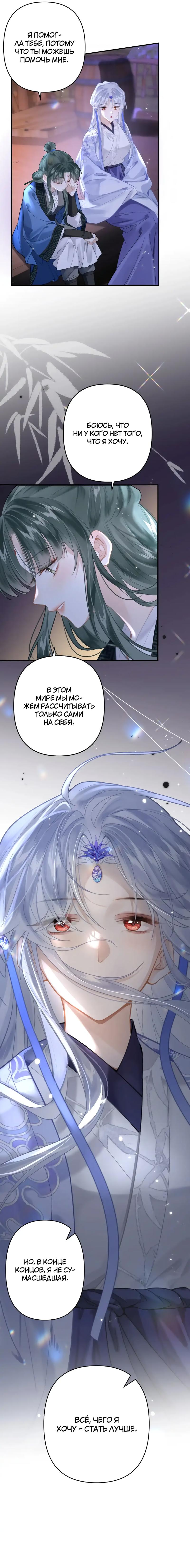 Манга Найти красавицу в глубинах Восточно-Китайского моря - Глава 15 Страница 27