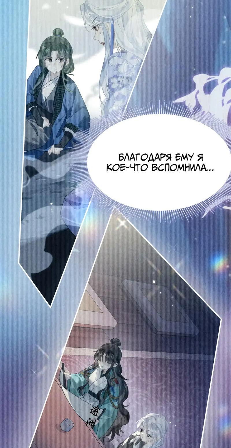 Манга Найти красавицу в глубинах Восточно-Китайского моря - Глава 15 Страница 25