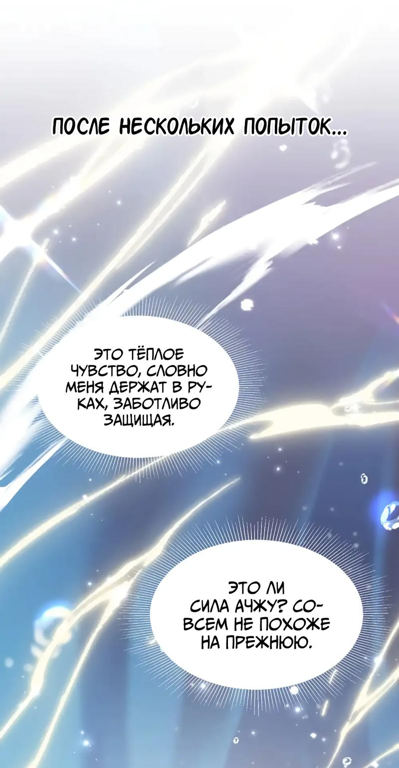 Манга Найти красавицу в глубинах Восточно-Китайского моря - Глава 14 Страница 28