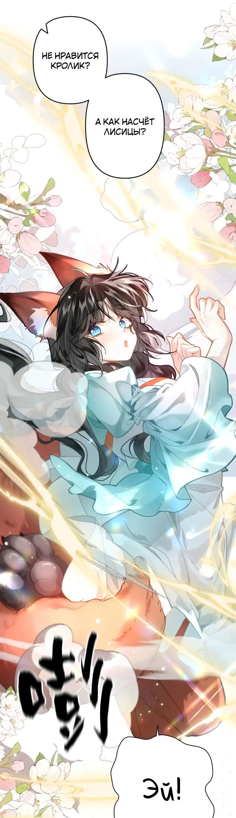 Манга Найти красавицу в глубинах Восточно-Китайского моря - Глава 14 Страница 20