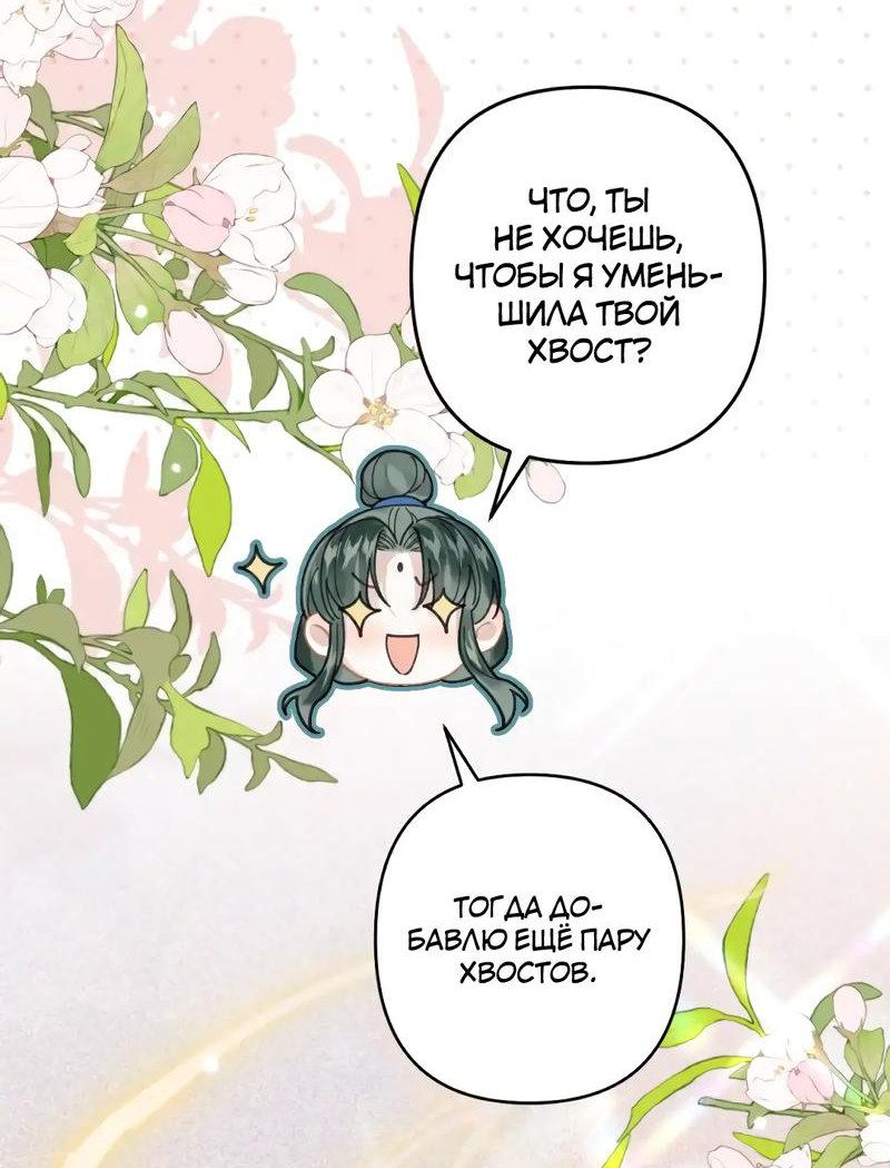 Манга Найти красавицу в глубинах Восточно-Китайского моря - Глава 14 Страница 22