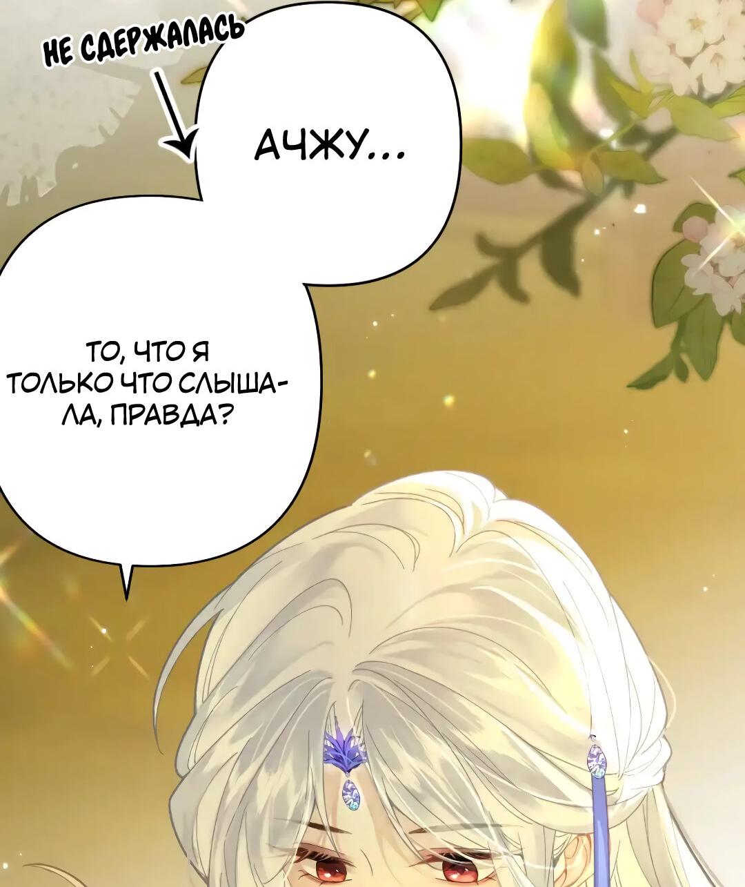 Манга Найти красавицу в глубинах Восточно-Китайского моря - Глава 13 Страница 20