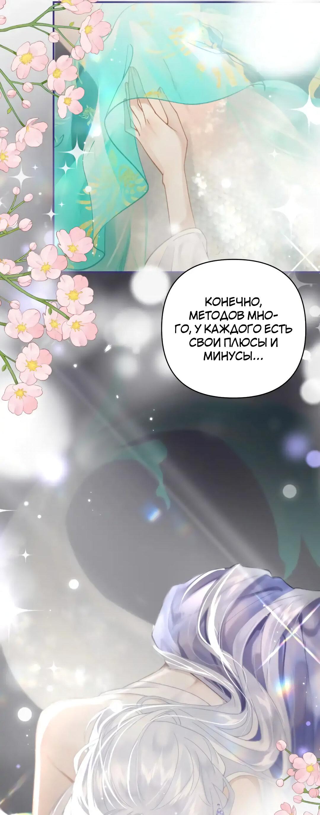 Манга Найти красавицу в глубинах Восточно-Китайского моря - Глава 13 Страница 26