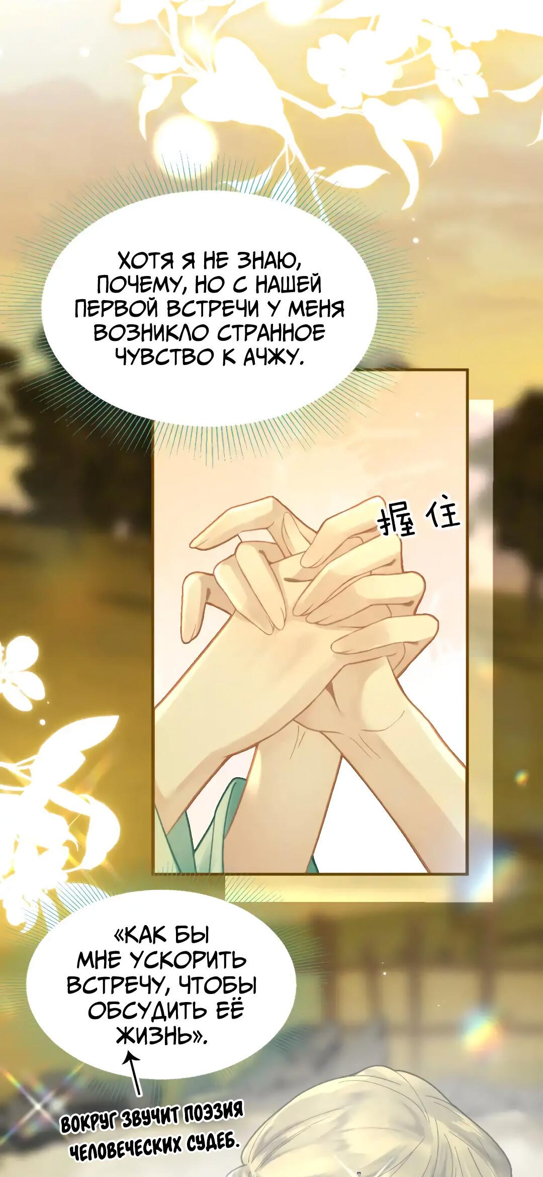 Манга Найти красавицу в глубинах Восточно-Китайского моря - Глава 13 Страница 35