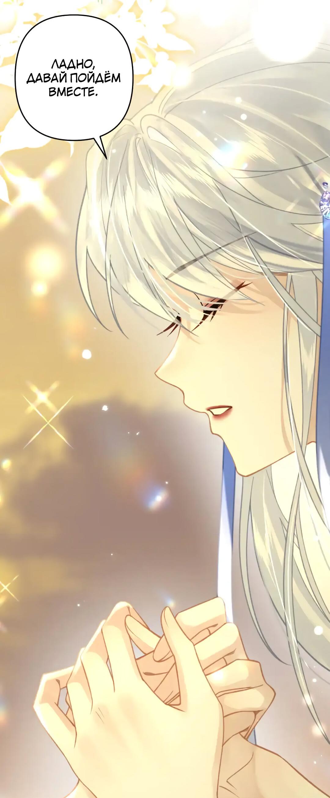 Манга Найти красавицу в глубинах Восточно-Китайского моря - Глава 13 Страница 37