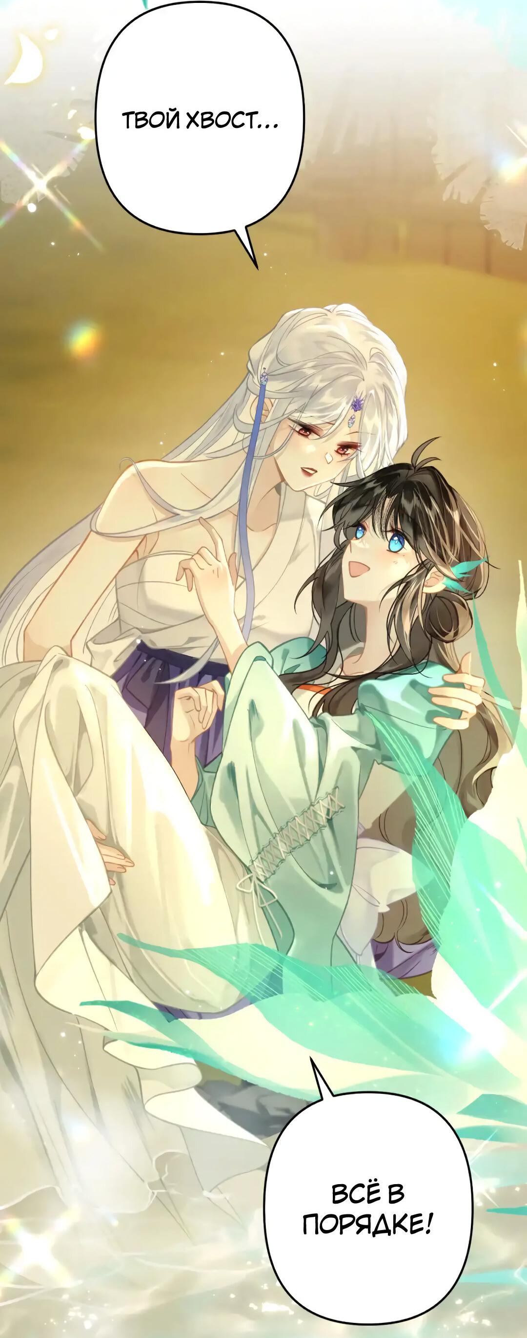 Манга Найти красавицу в глубинах Восточно-Китайского моря - Глава 13 Страница 12