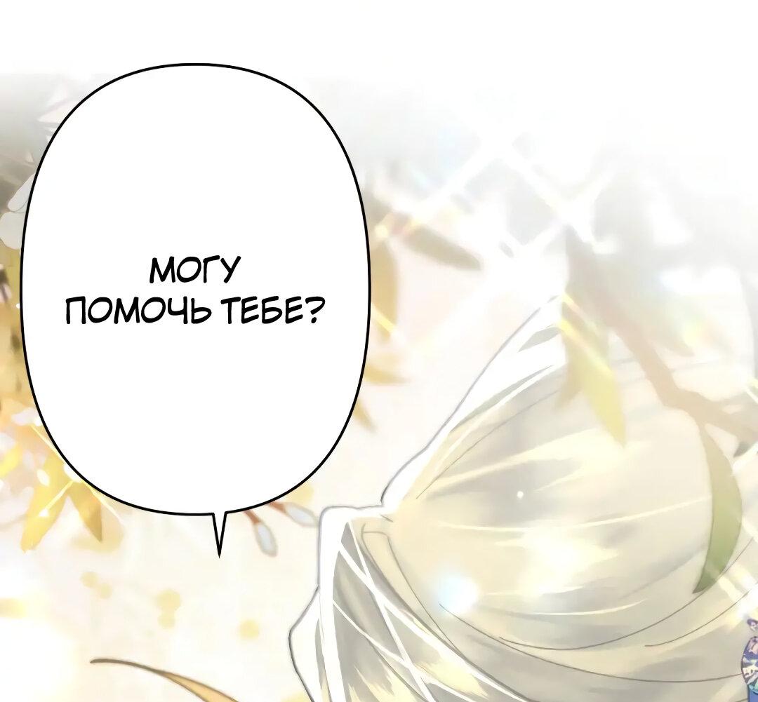 Манга Найти красавицу в глубинах Восточно-Китайского моря - Глава 13 Страница 29