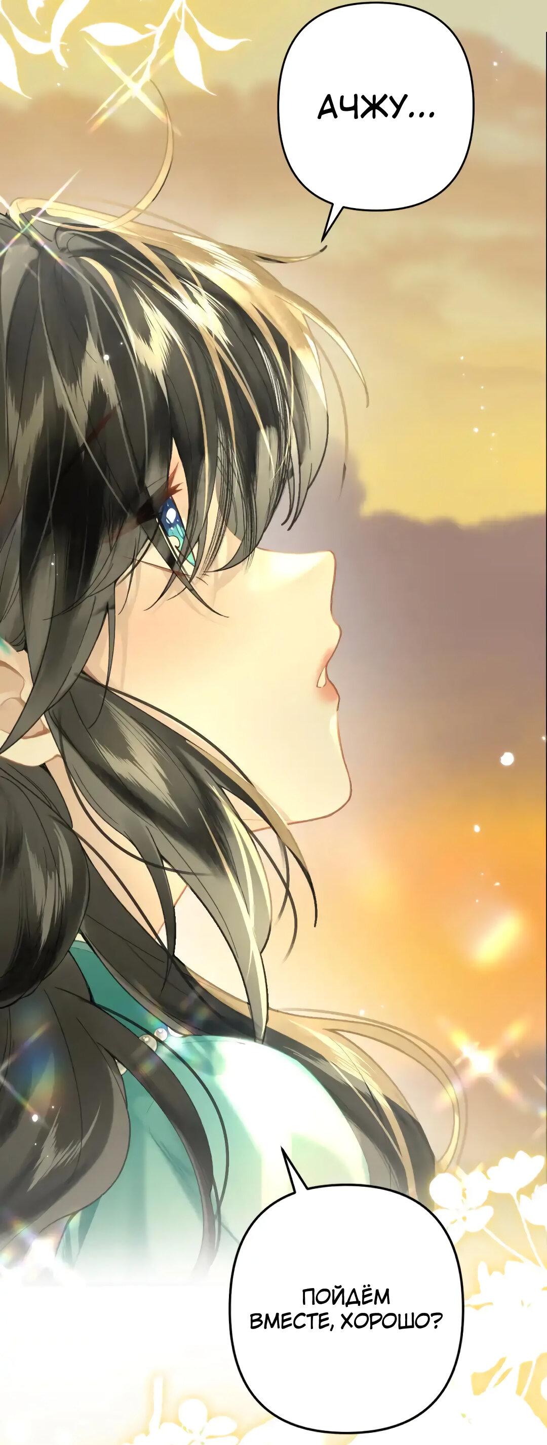 Манга Найти красавицу в глубинах Восточно-Китайского моря - Глава 13 Страница 34