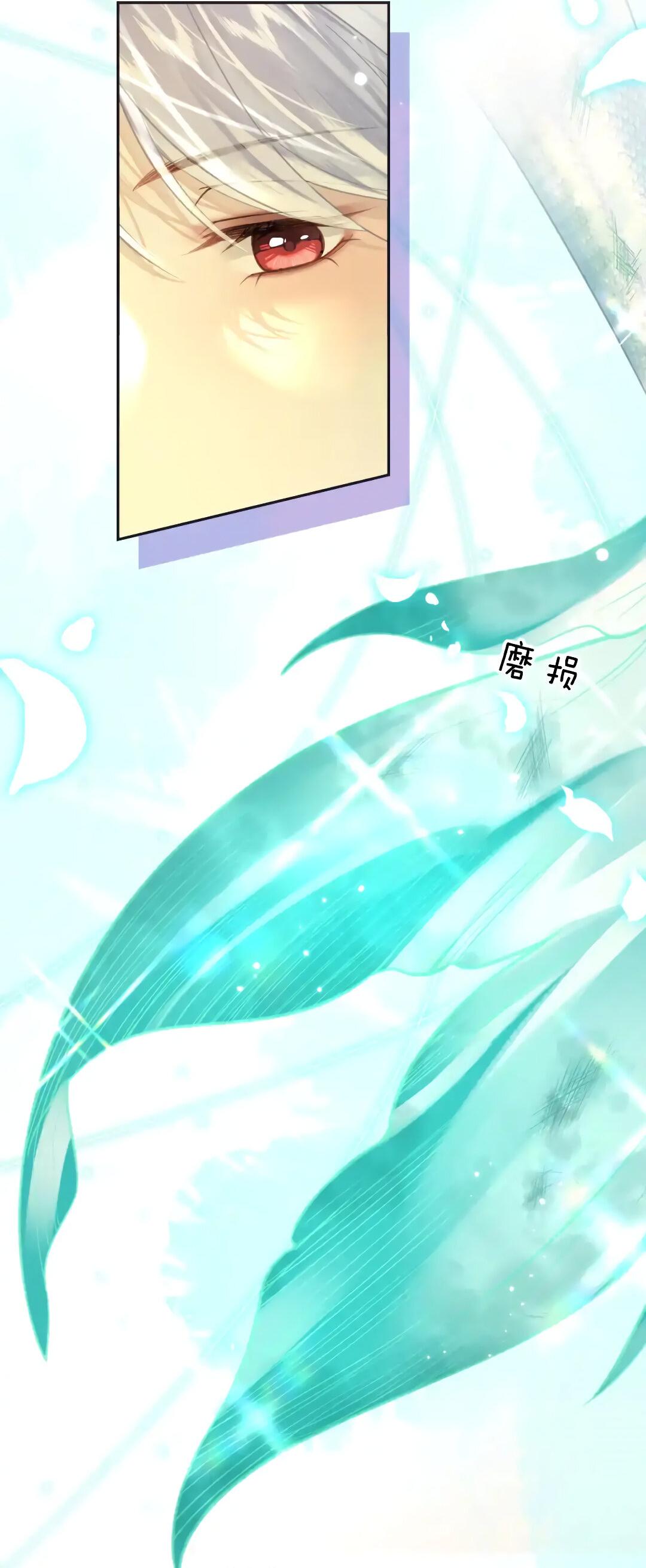 Манга Найти красавицу в глубинах Восточно-Китайского моря - Глава 13 Страница 11