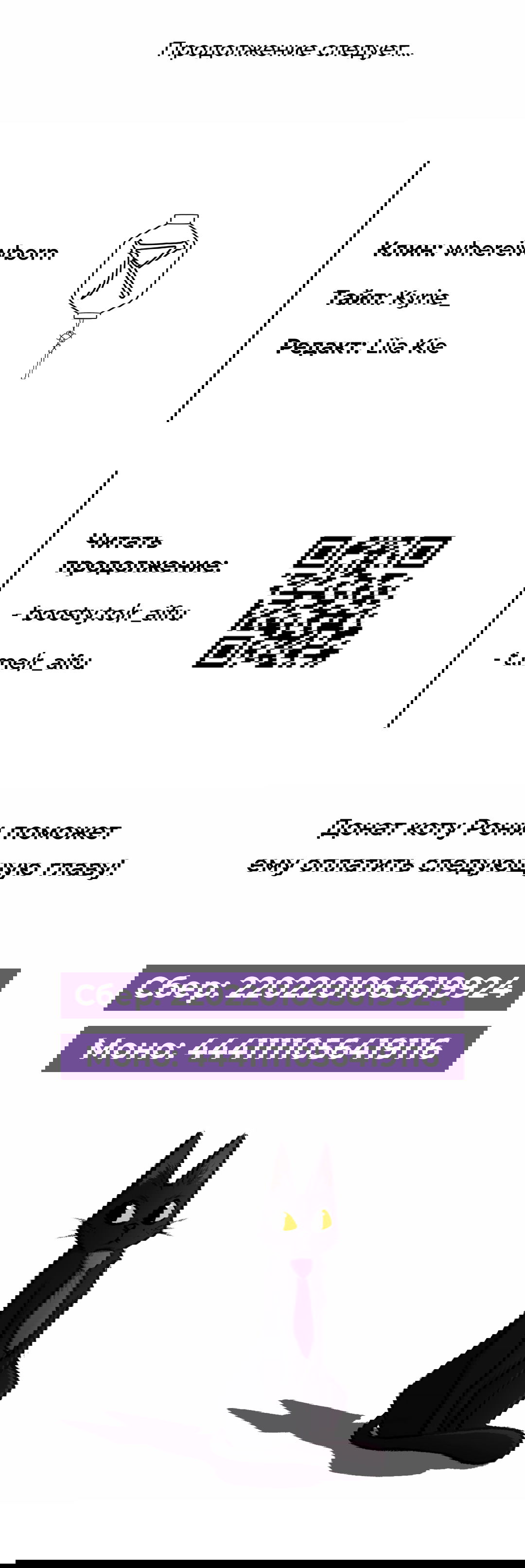 Манга Найти красавицу в глубинах Восточно-Китайского моря - Глава 13 Страница 47
