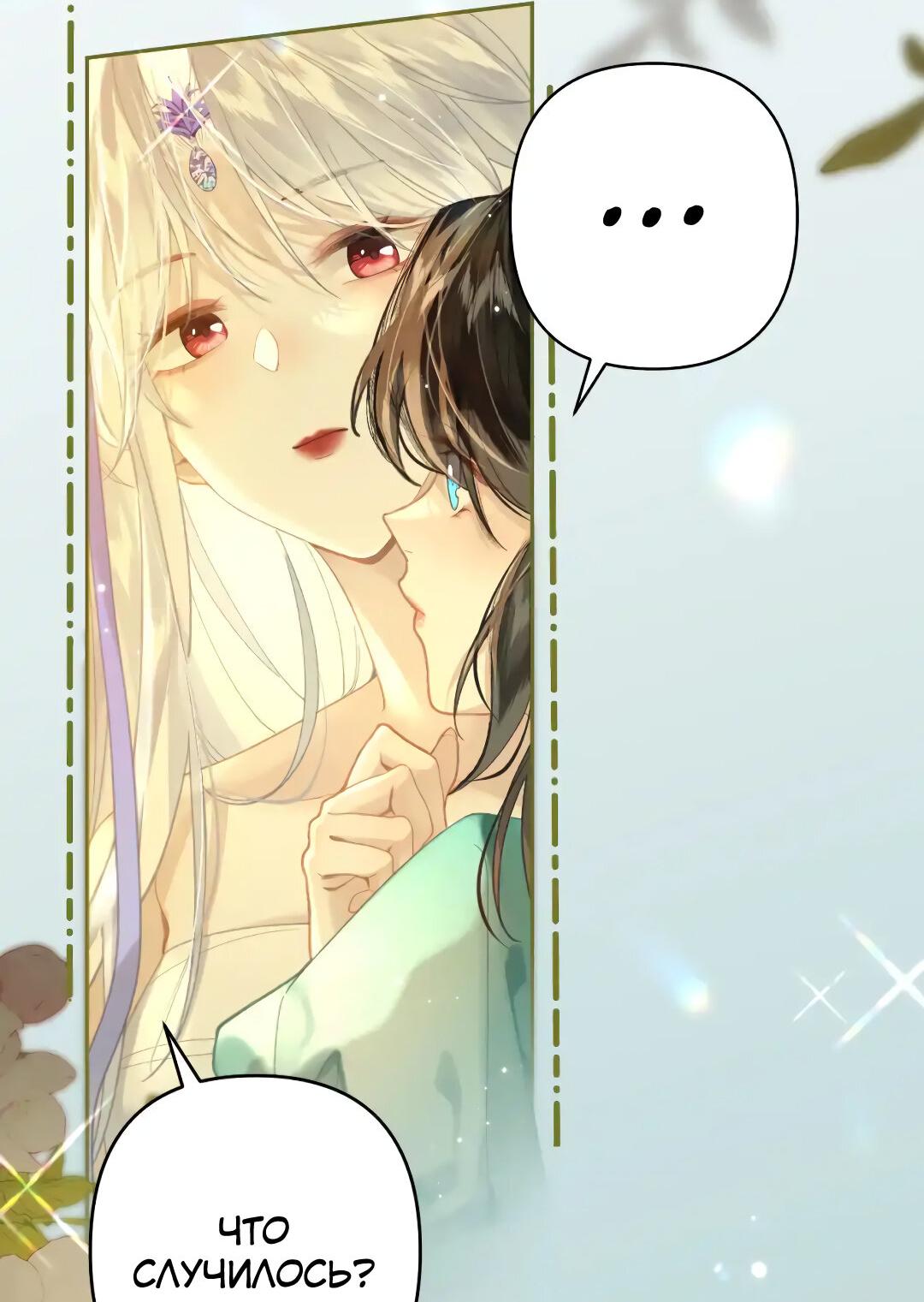 Манга Найти красавицу в глубинах Восточно-Китайского моря - Глава 13 Страница 3