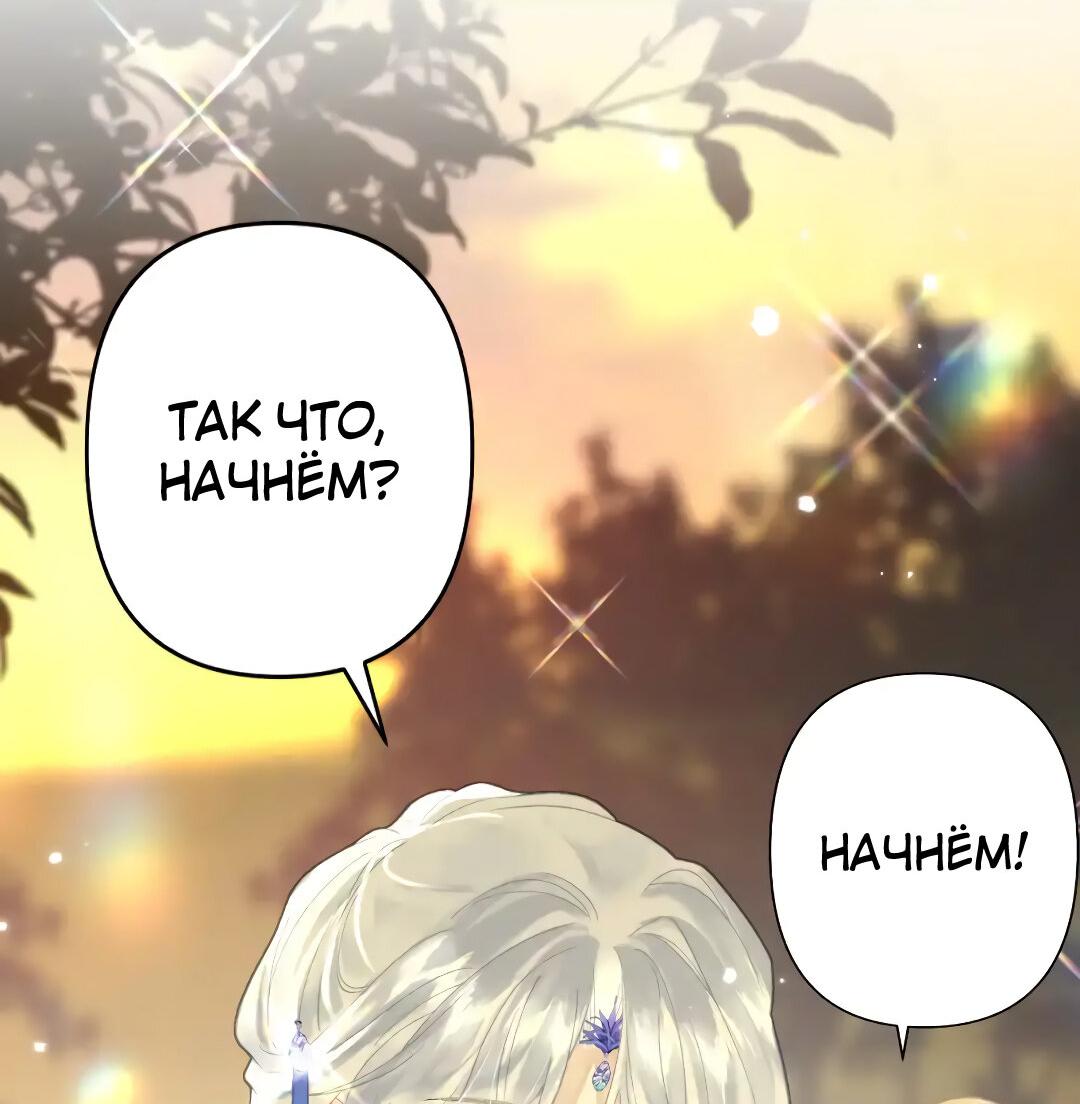 Манга Найти красавицу в глубинах Восточно-Китайского моря - Глава 13 Страница 45