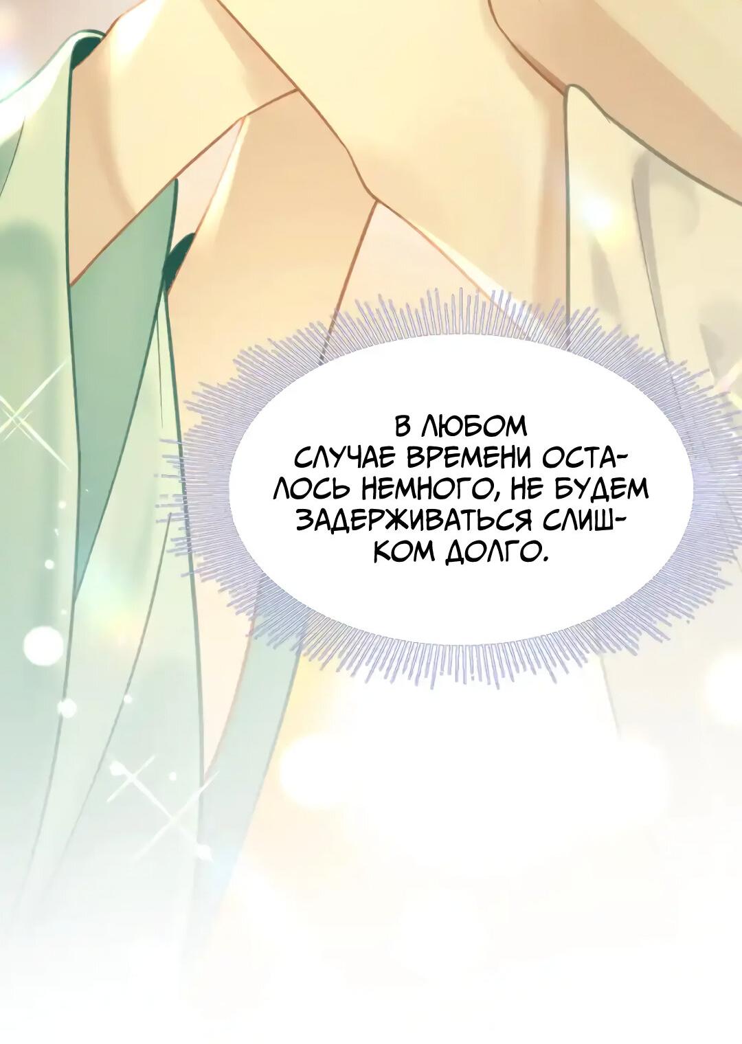 Манга Найти красавицу в глубинах Восточно-Китайского моря - Глава 13 Страница 38