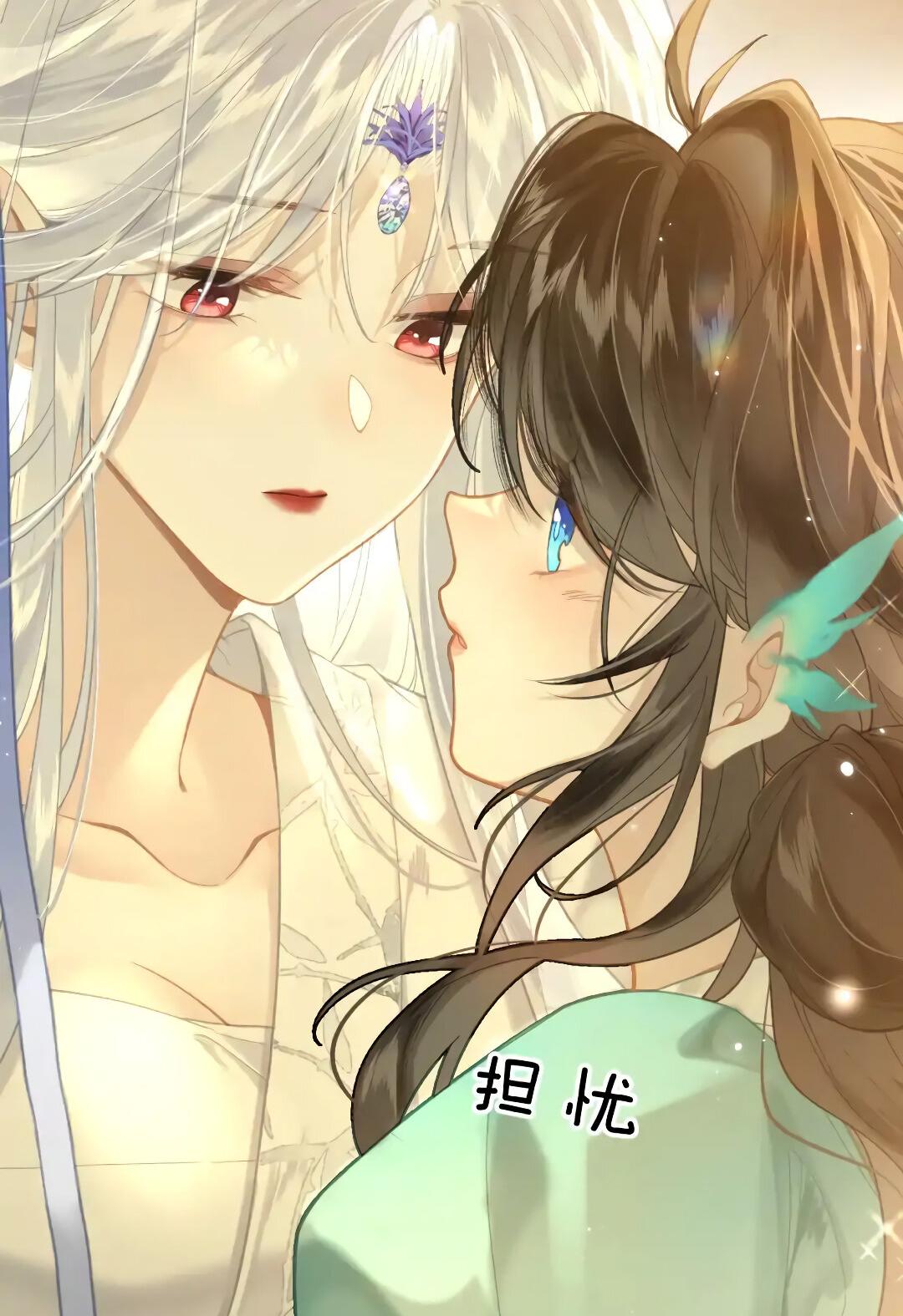 Манга Найти красавицу в глубинах Восточно-Китайского моря - Глава 13 Страница 6