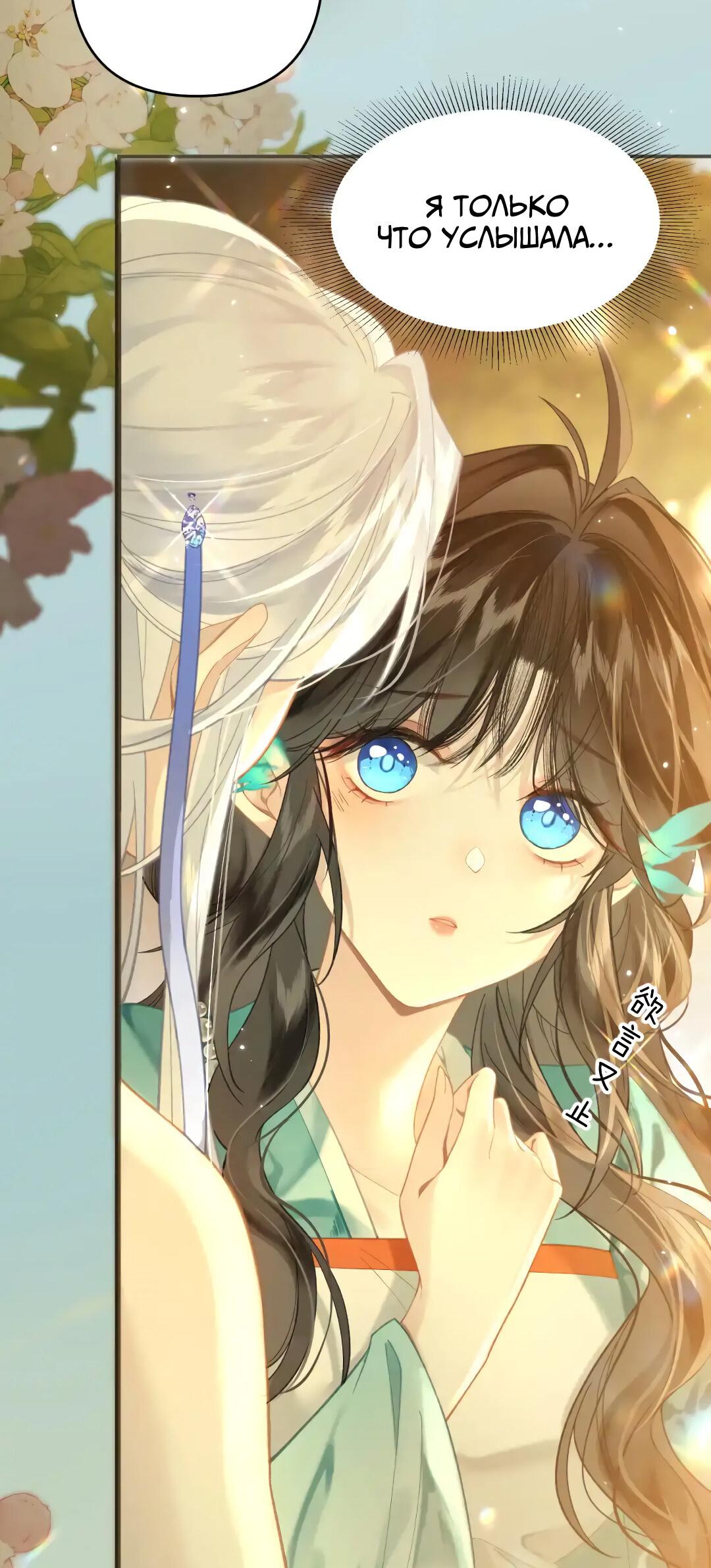 Манга Найти красавицу в глубинах Восточно-Китайского моря - Глава 13 Страница 4